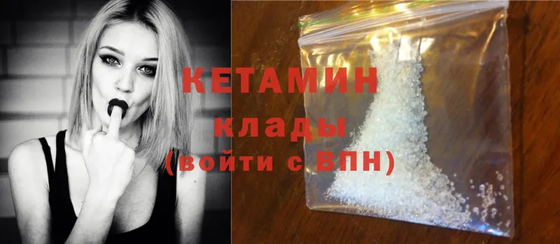 КЕТАМИН ketamine  Бабаево 