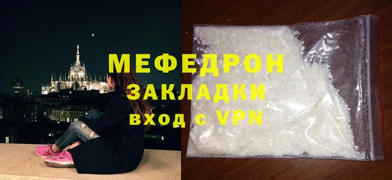 купить наркотик  Бабаево  нарко площадка состав  МЕФ mephedrone 